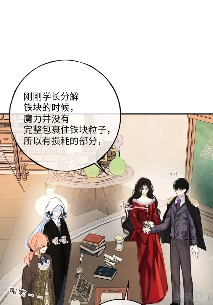 漫画《黑化魔女只好成为反派了》35第15张图