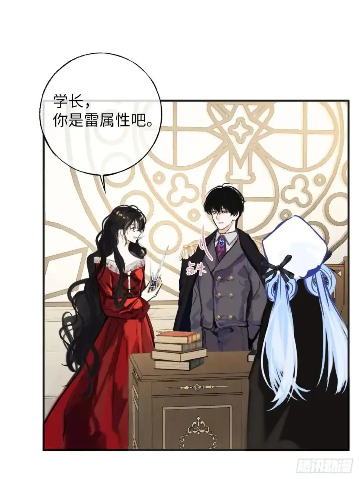 漫画《黑化魔女只好成为反派了》35第23张图