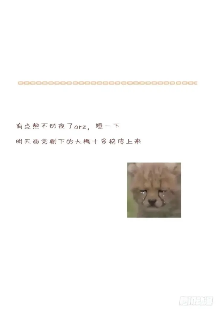 漫画《黑化魔女只好成为反派了》35第28张图