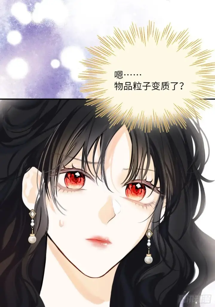 漫画《黑化魔女只好成为反派了》35第7张图