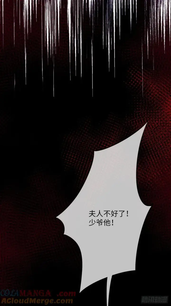 漫画《黑化魔女只好成为反派了》36第11张图