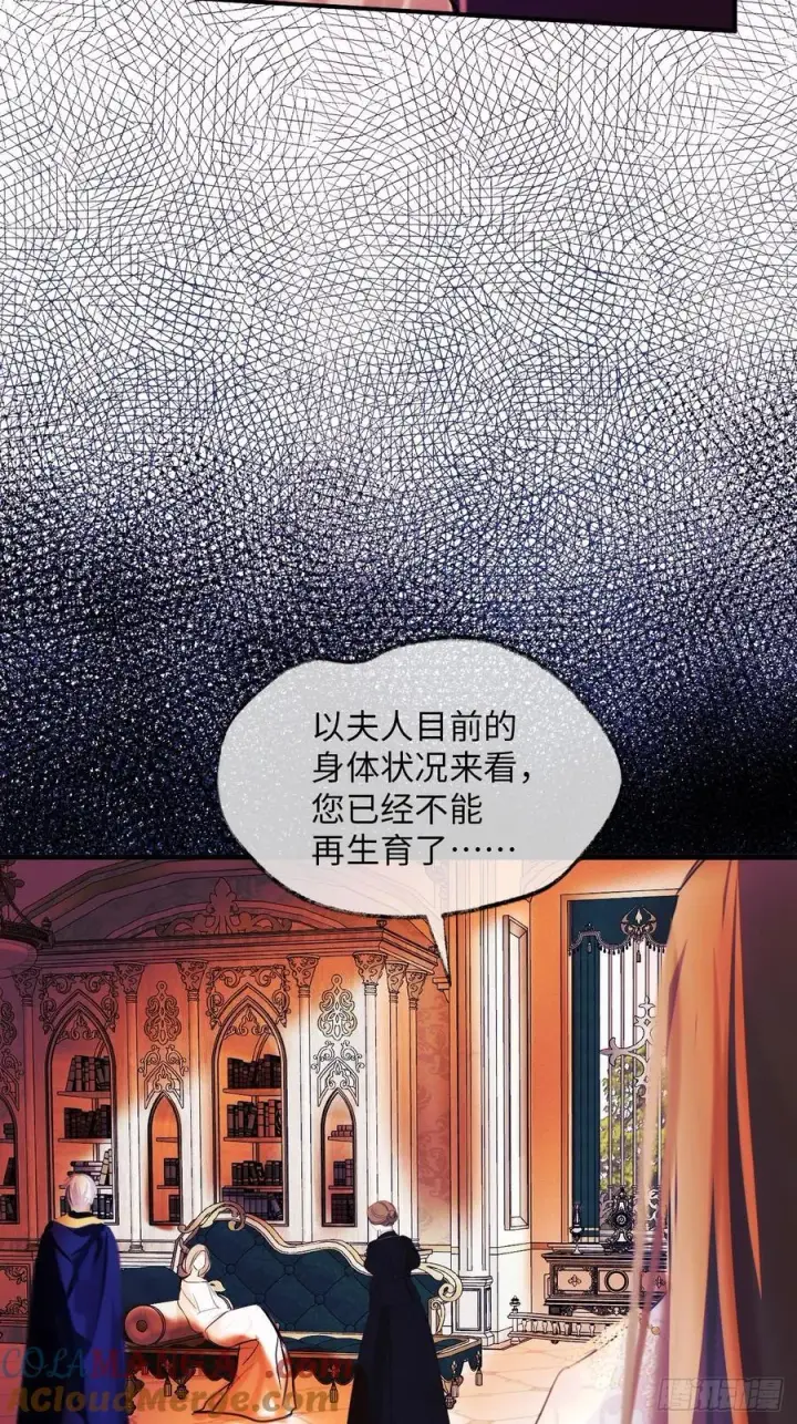 漫画《黑化魔女只好成为反派了》36第19张图