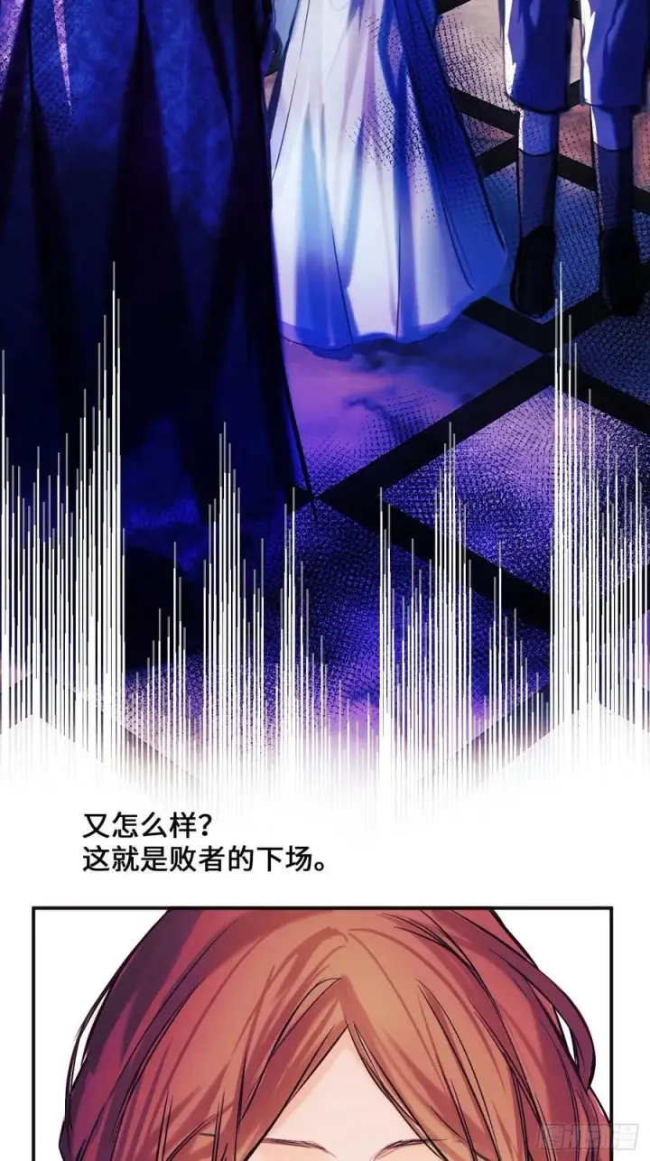 漫画《黑化魔女只好成为反派了》36第22张图