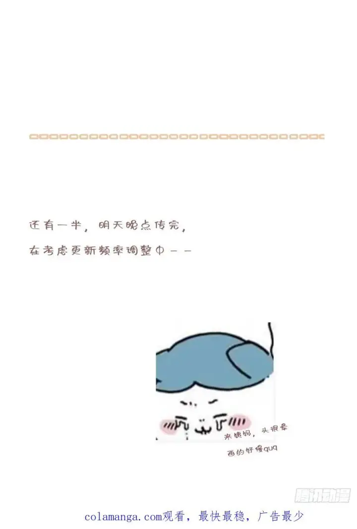 漫画《黑化魔女只好成为反派了》36第24张图