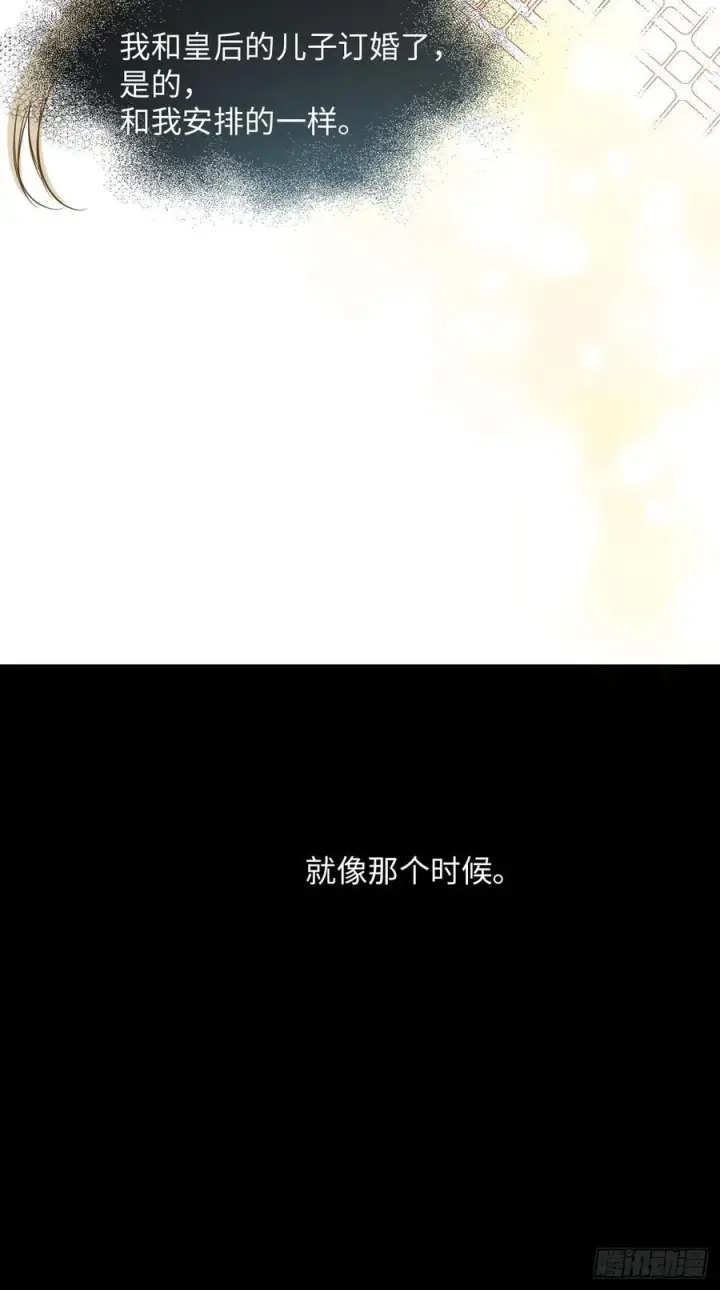 漫画《黑化魔女只好成为反派了》36第8张图