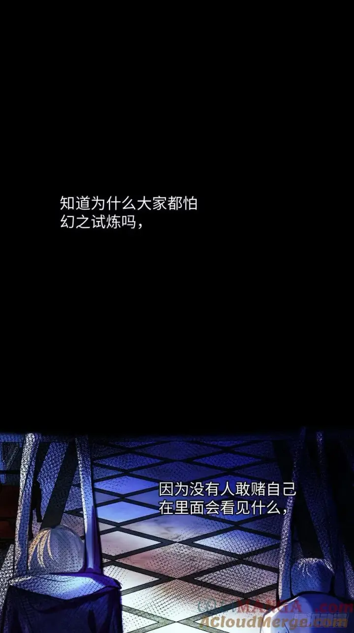漫画《黑化魔女只好成为反派了》36第9张图