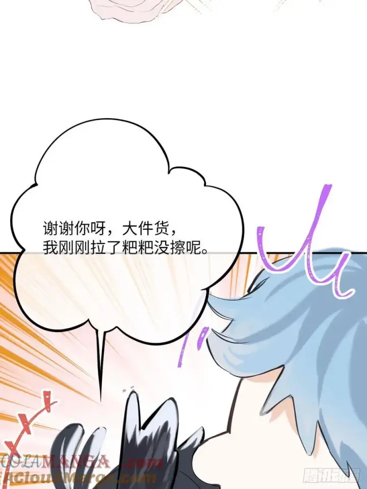 漫画《黑化魔女只好成为反派了》37第10张图