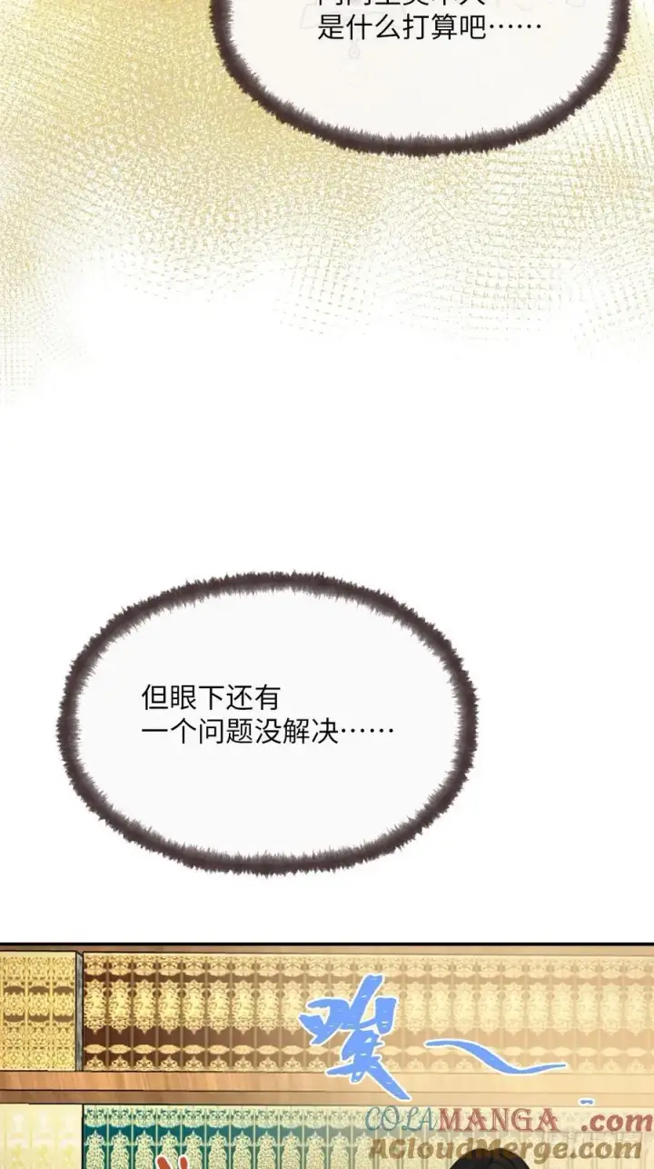 漫画《黑化魔女只好成为反派了》37第19张图