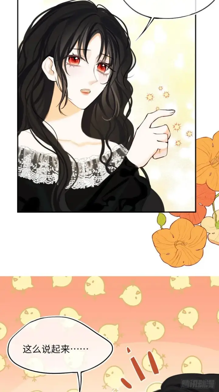 漫画《黑化魔女只好成为反派了》37第21张图