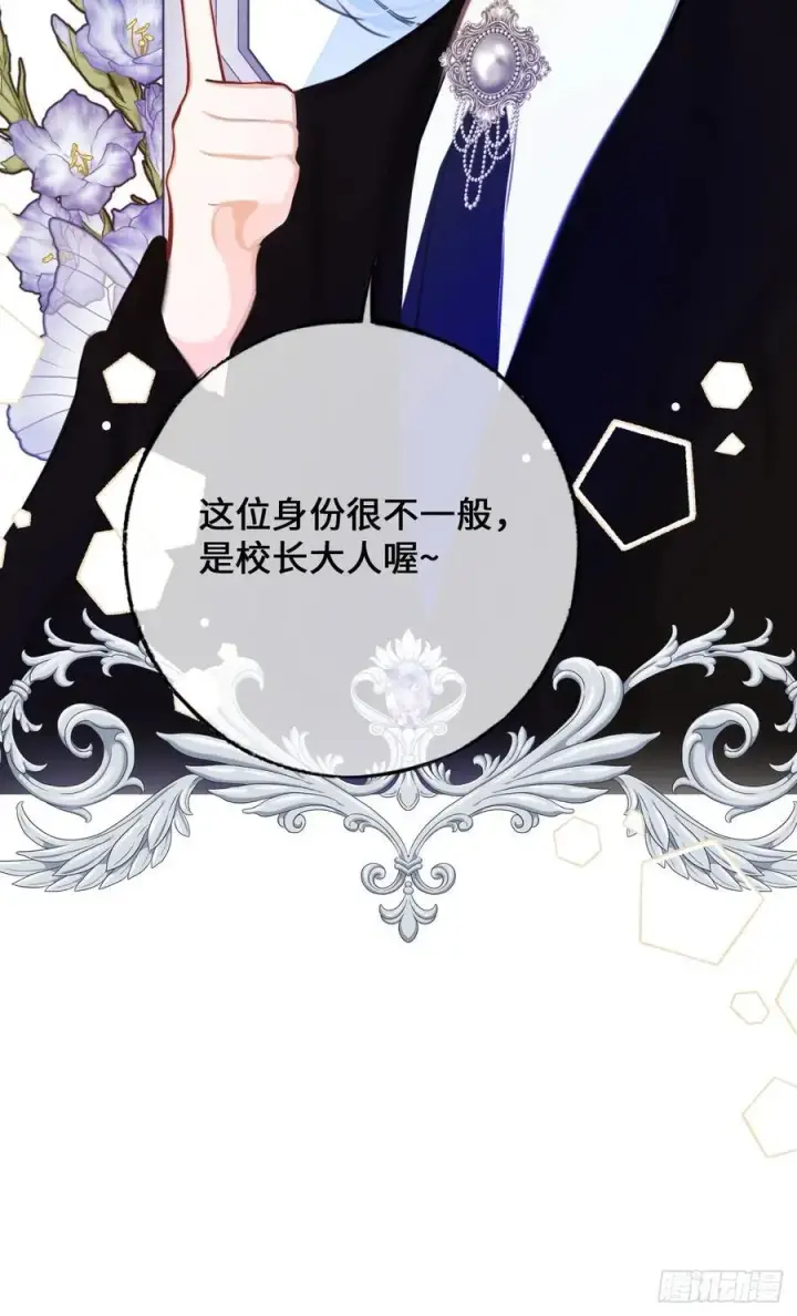 漫画《黑化魔女只好成为反派了》37第24张图