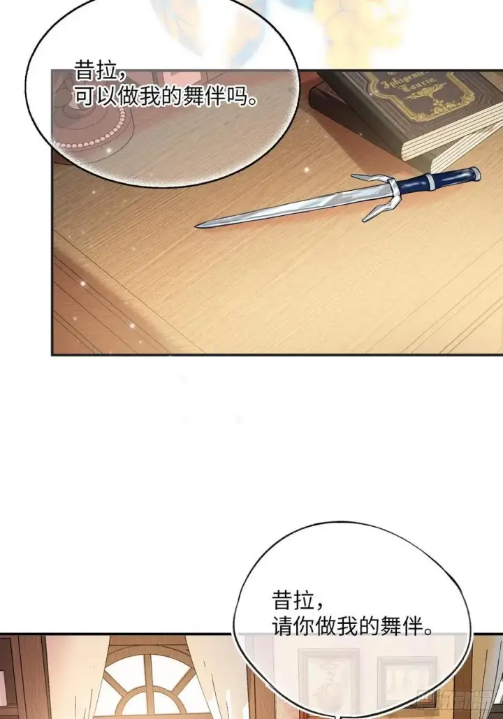 漫画《黑化魔女只好成为反派了》37第30张图