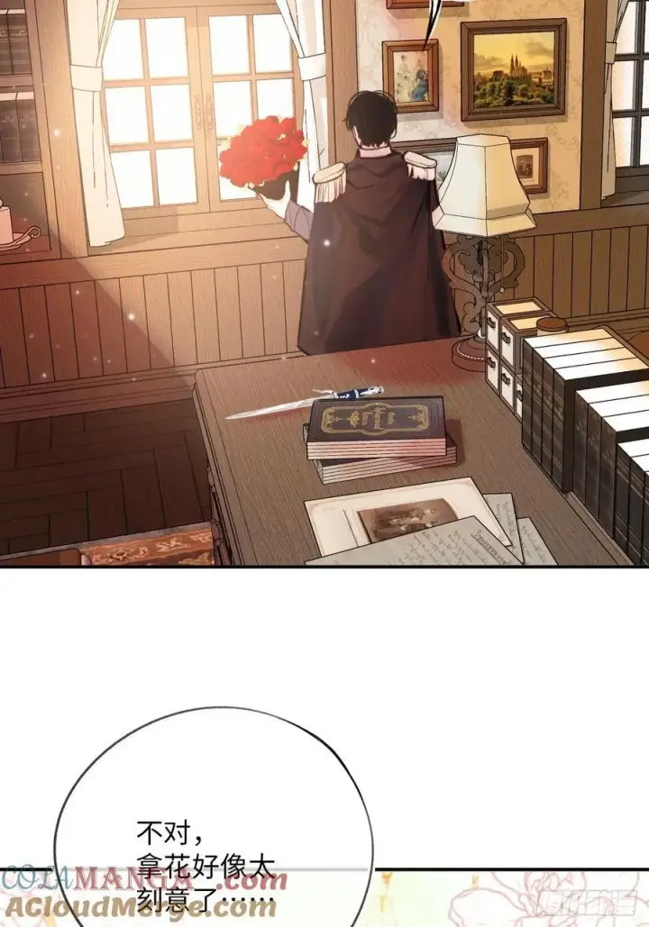 漫画《黑化魔女只好成为反派了》37第31张图
