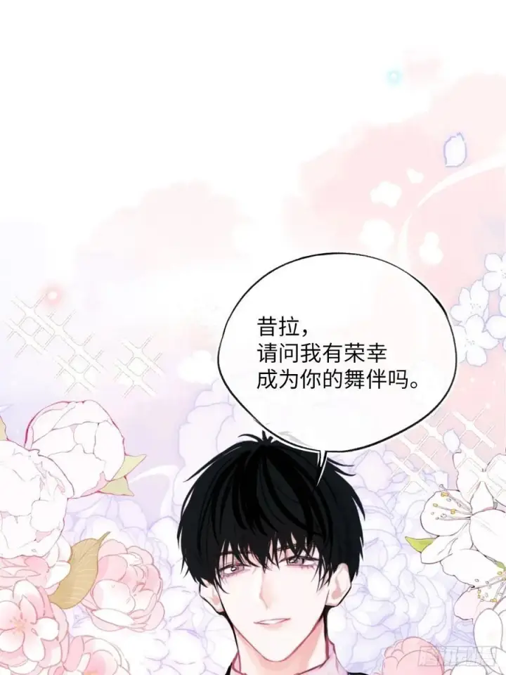 漫画《黑化魔女只好成为反派了》37第35张图