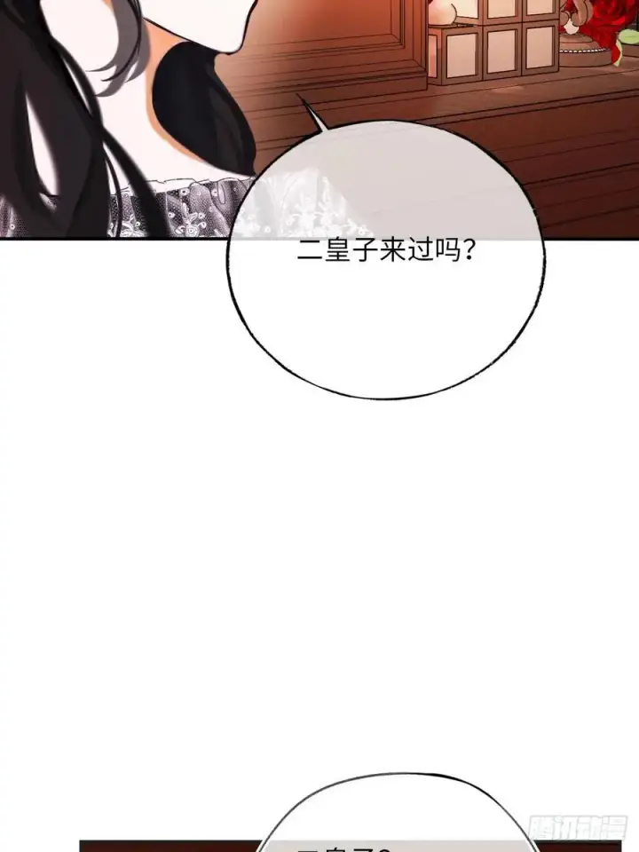 漫画《黑化魔女只好成为反派了》37第44张图