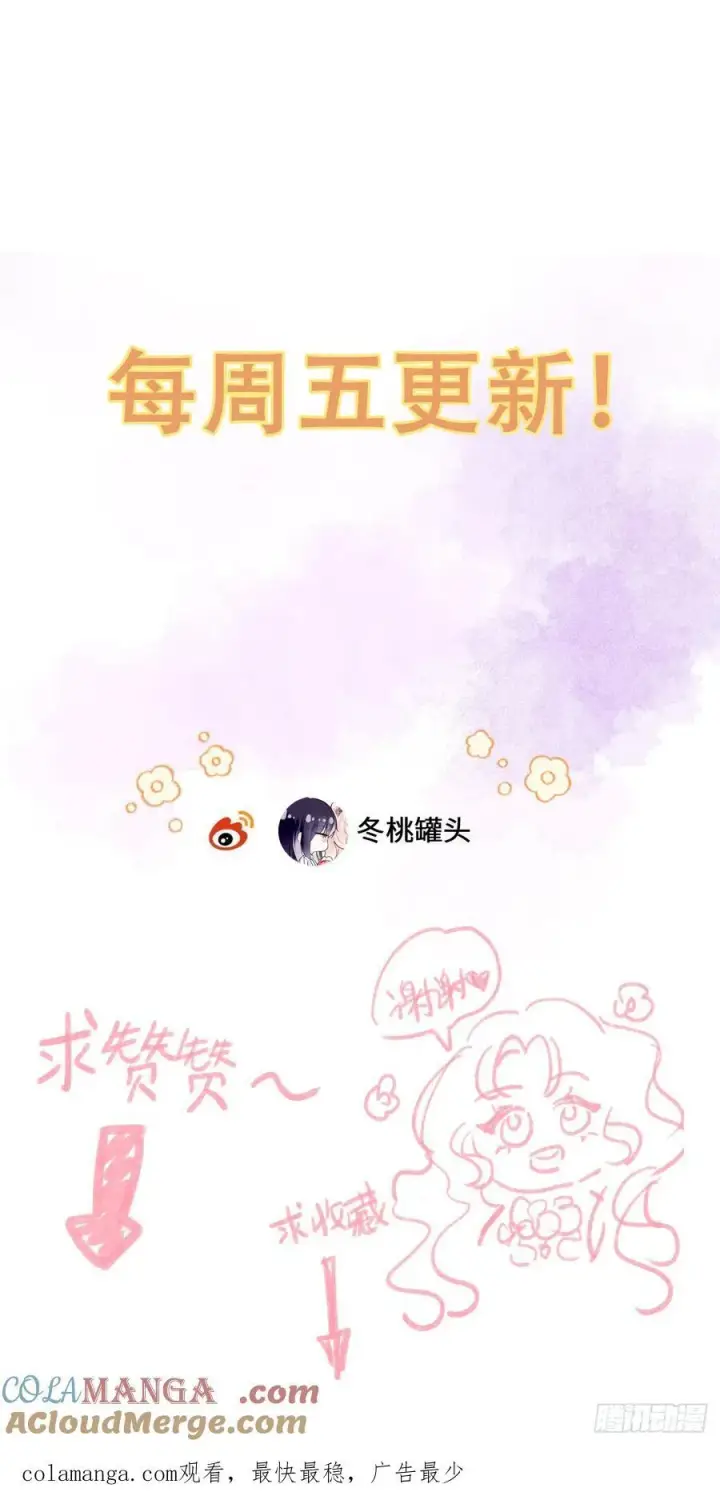 漫画《黑化魔女只好成为反派了》37第52张图