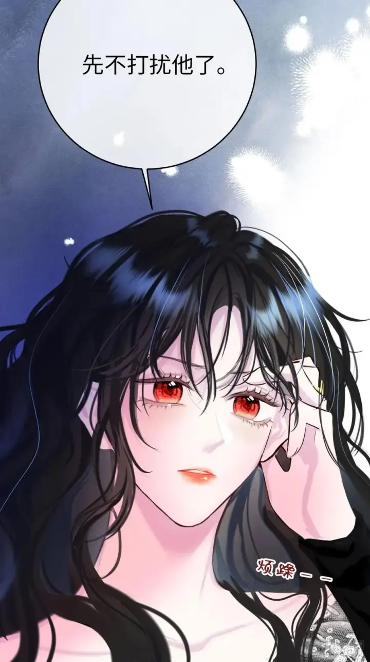 漫画《黑化魔女只好成为反派了》38第10张图