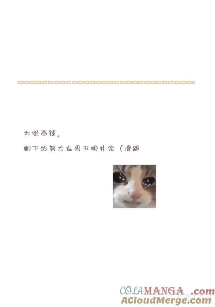 漫画《黑化魔女只好成为反派了》38第15张图