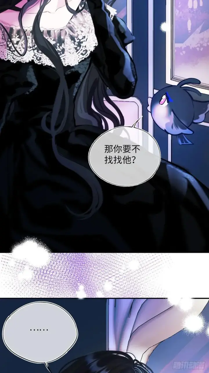 漫画《黑化魔女只好成为反派了》38第16张图