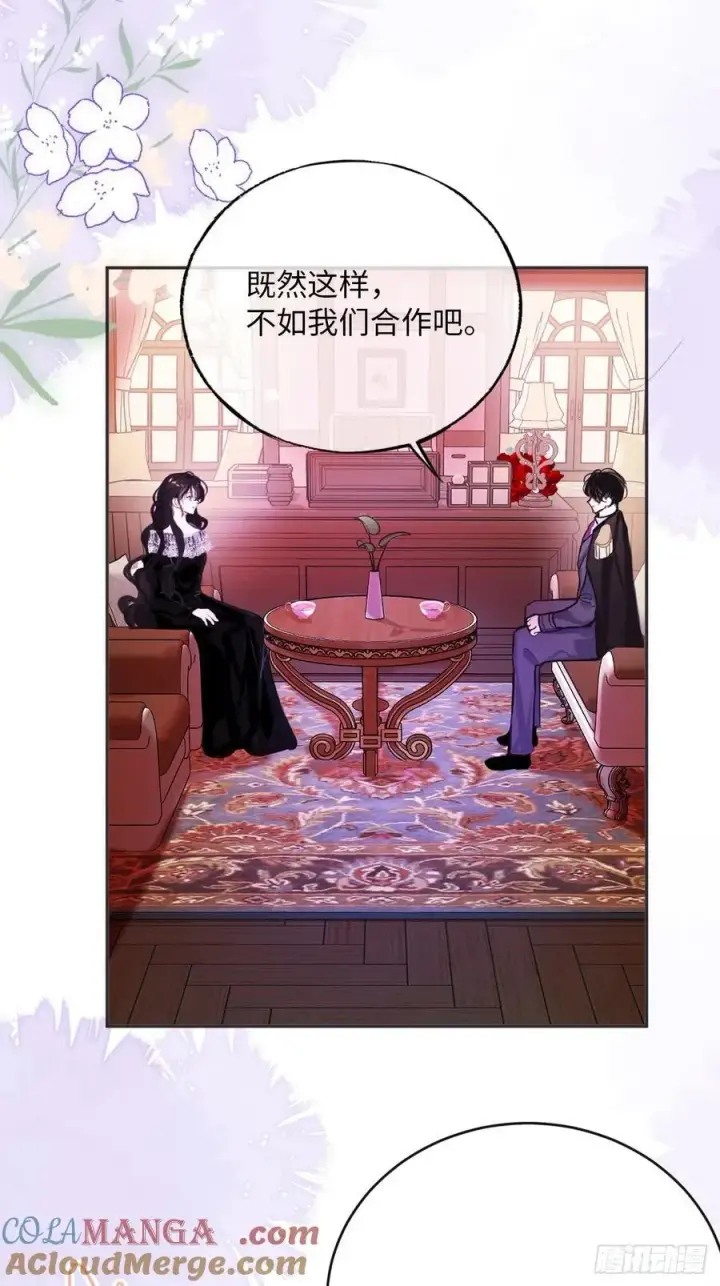 漫画《黑化魔女只好成为反派了》38第19张图