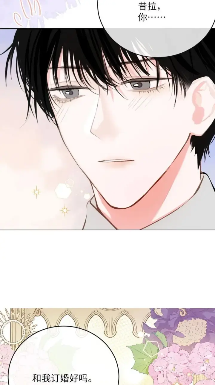 漫画《黑化魔女只好成为反派了》38第20张图