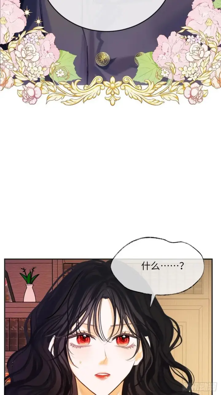 漫画《黑化魔女只好成为反派了》38第22张图