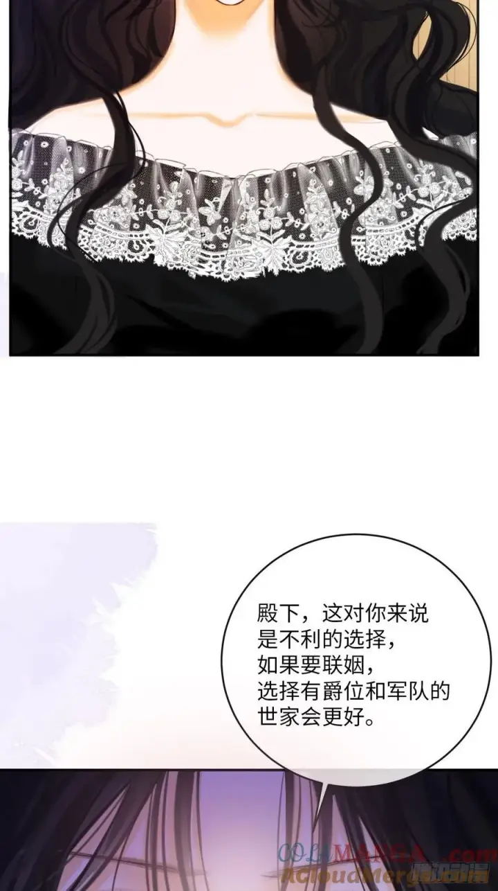 漫画《黑化魔女只好成为反派了》38第23张图
