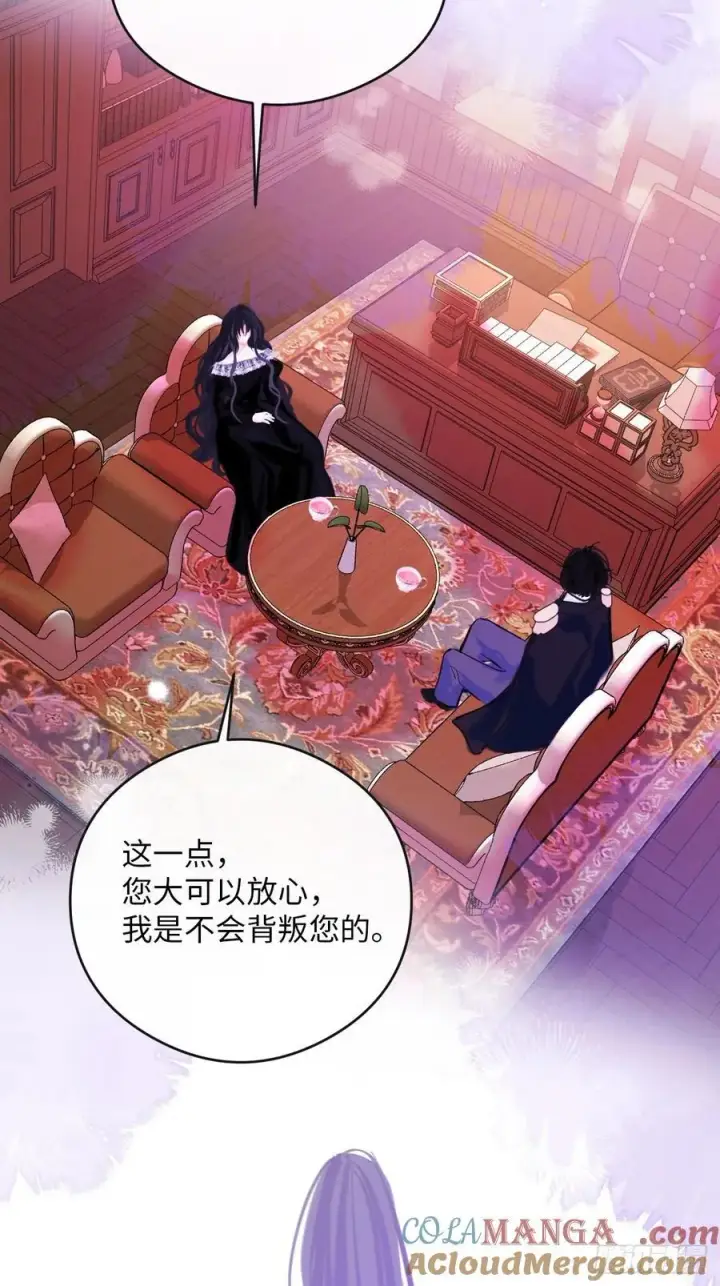 漫画《黑化魔女只好成为反派了》38第25张图
