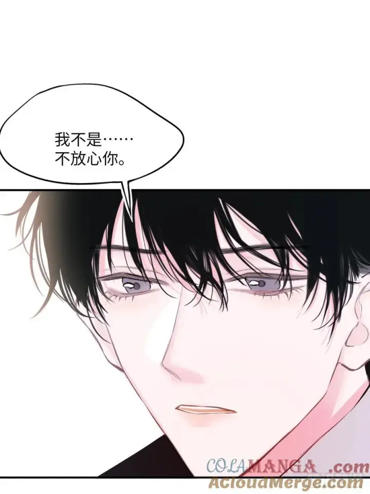 漫画《黑化魔女只好成为反派了》38第27张图