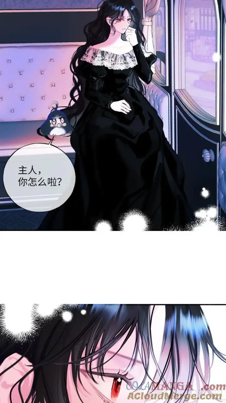 漫画《黑化魔女只好成为反派了》38第7张图