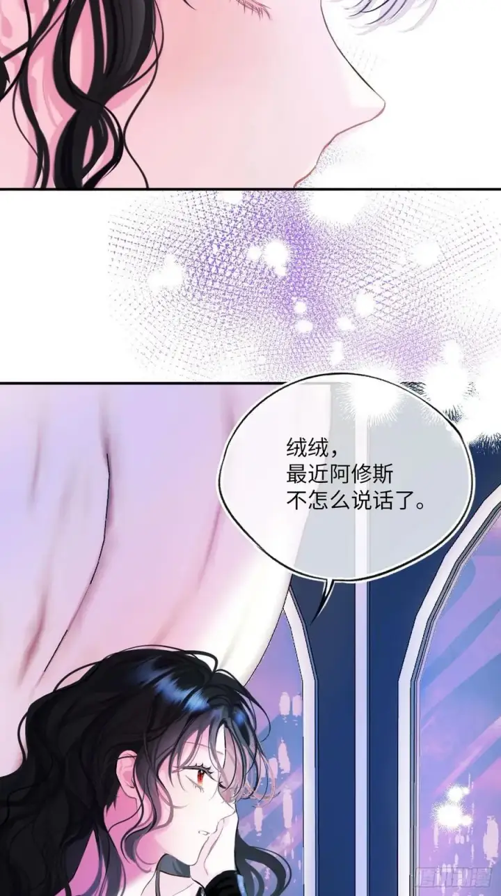 漫画《黑化魔女只好成为反派了》38第8张图