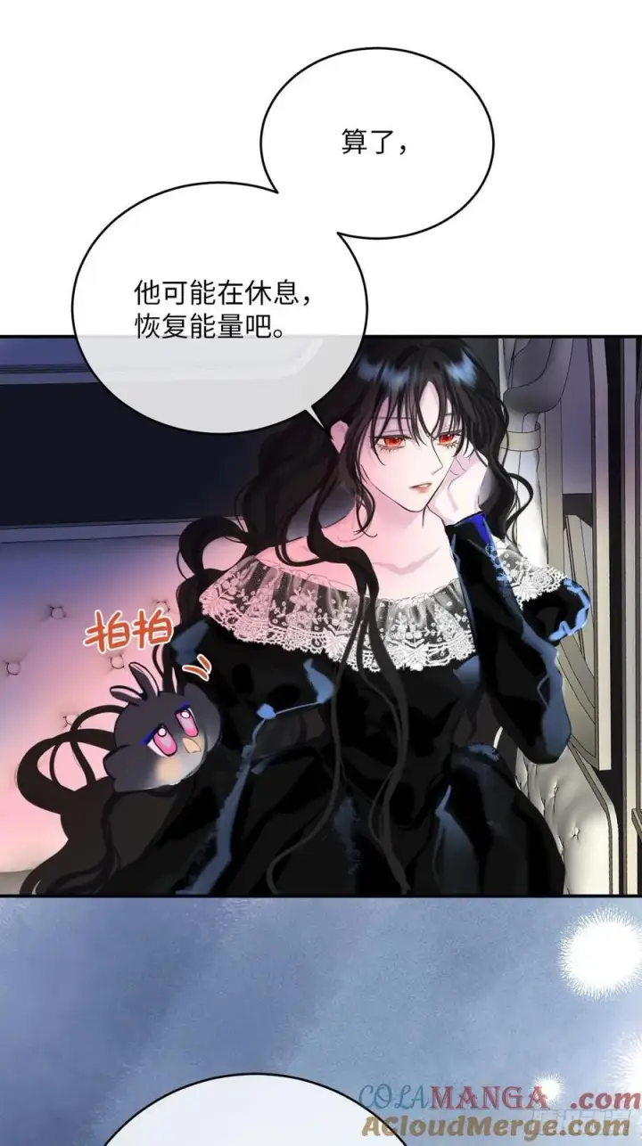 漫画《黑化魔女只好成为反派了》38第9张图