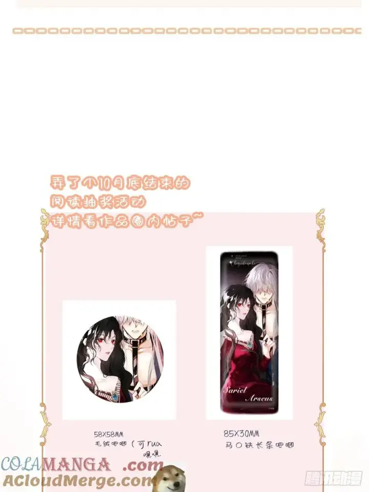 漫画《黑化魔女只好成为反派了》更新日调整第2张图