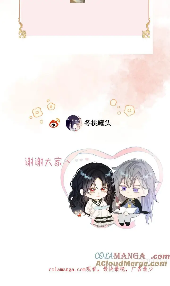 漫画《黑化魔女只好成为反派了》更新日调整第3张图