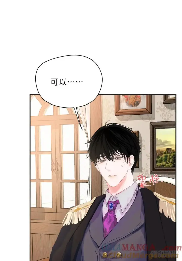 漫画《黑化魔女只好成为反派了》39第10张图