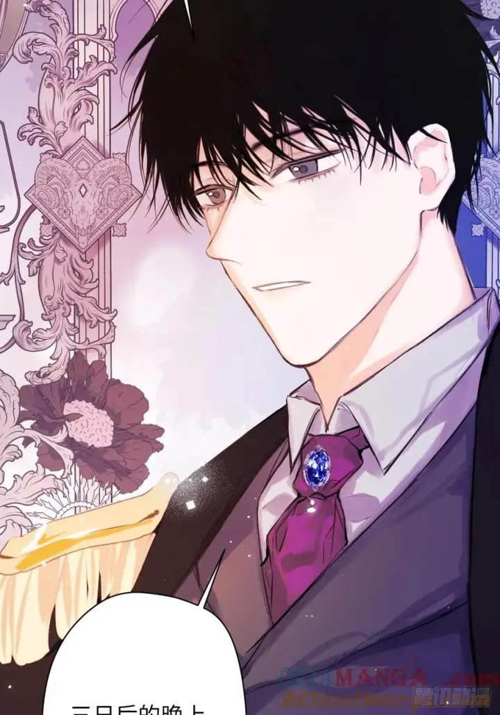 漫画《黑化魔女只好成为反派了》39第16张图