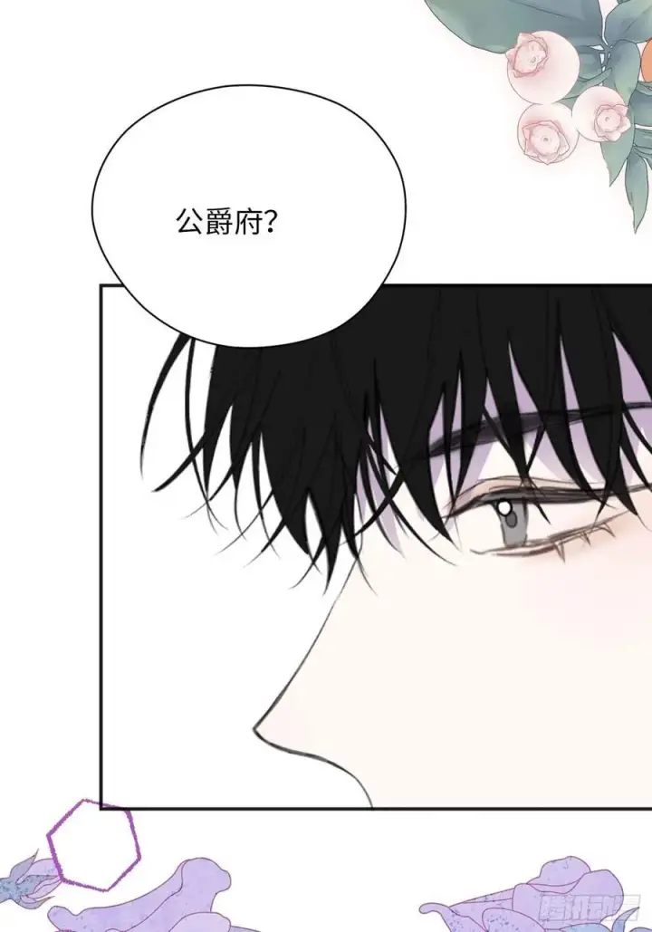 漫画《黑化魔女只好成为反派了》39第21张图