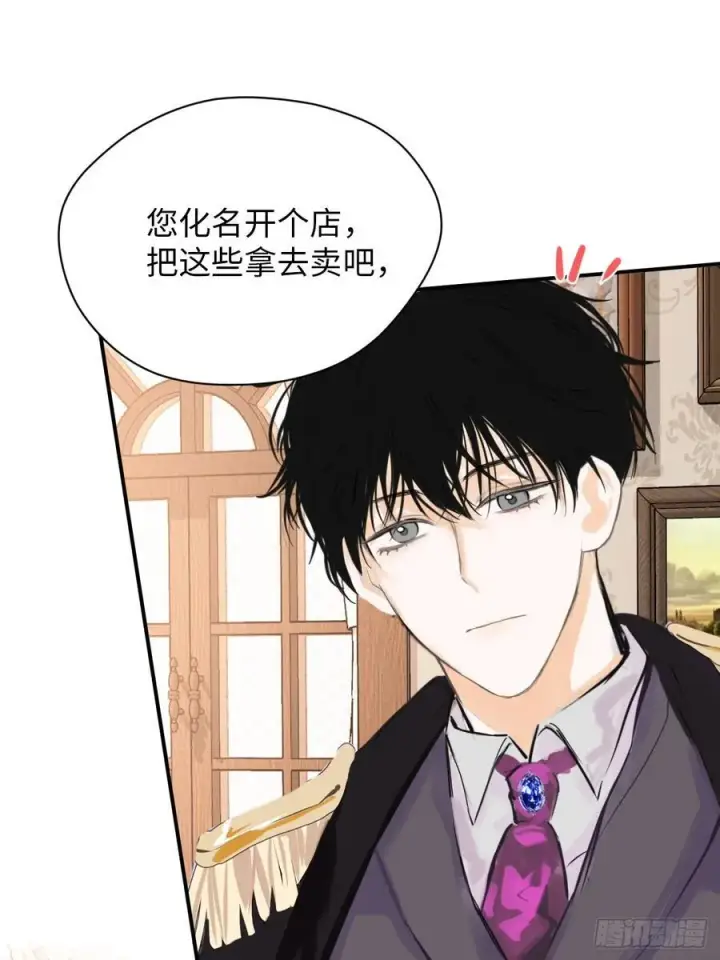 漫画《黑化魔女只好成为反派了》39第26张图