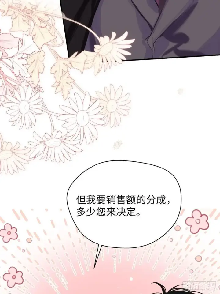 漫画《黑化魔女只好成为反派了》39第27张图