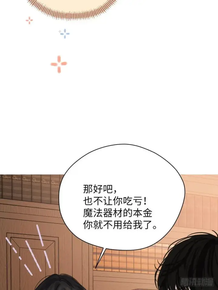 漫画《黑化魔女只好成为反派了》39第30张图