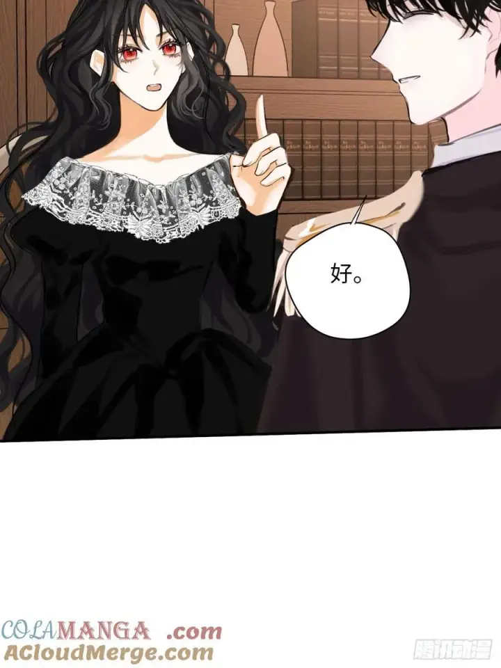 漫画《黑化魔女只好成为反派了》39第31张图