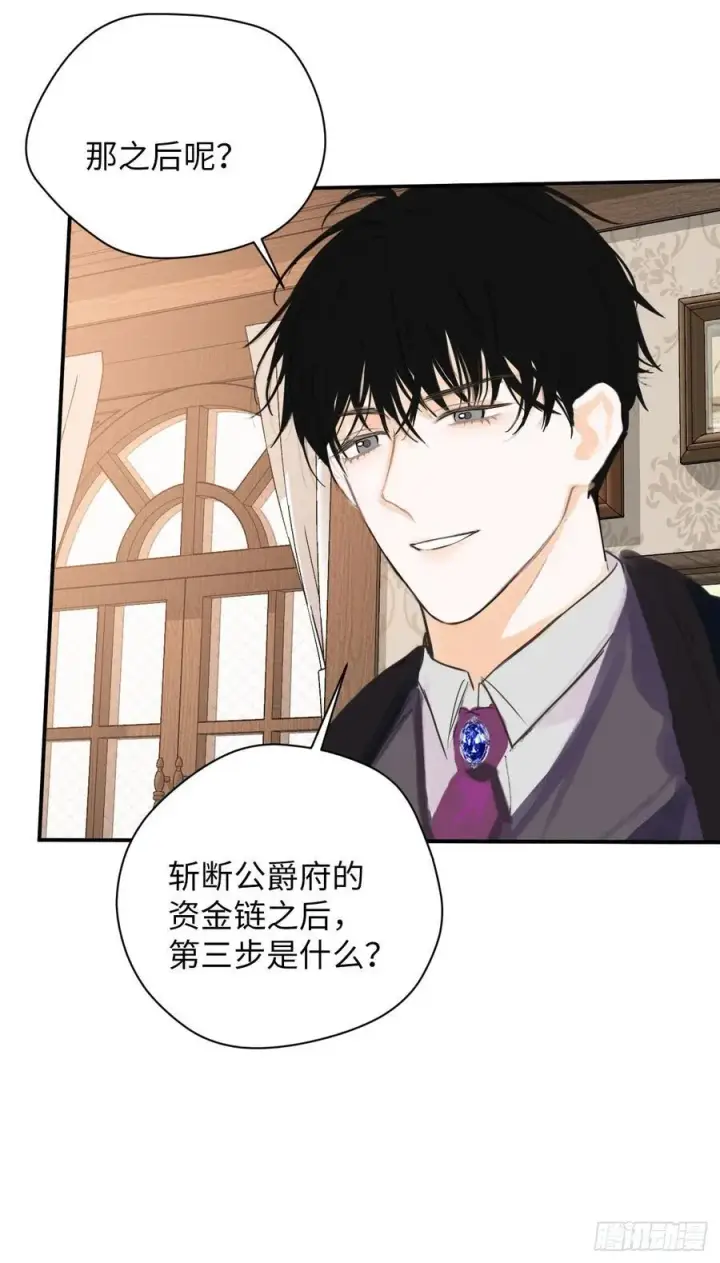 漫画《黑化魔女只好成为反派了》39第32张图