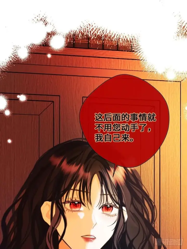 漫画《黑化魔女只好成为反派了》39第33张图