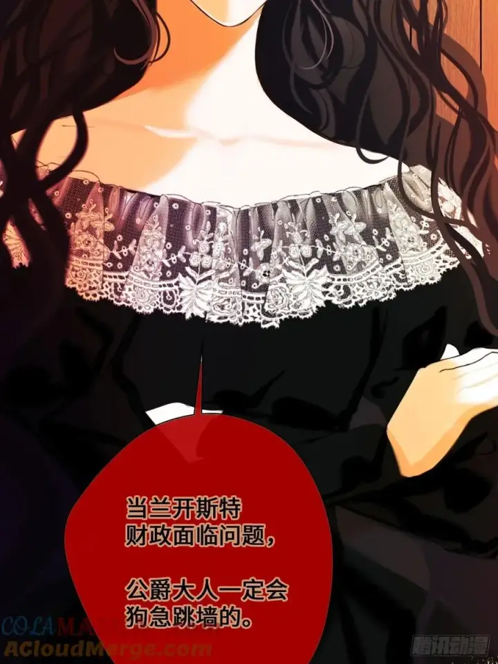 漫画《黑化魔女只好成为反派了》39第34张图