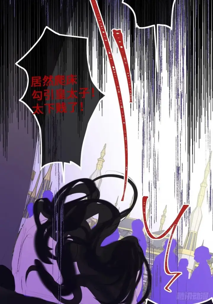 漫画《黑化魔女只好成为反派了》39第45张图