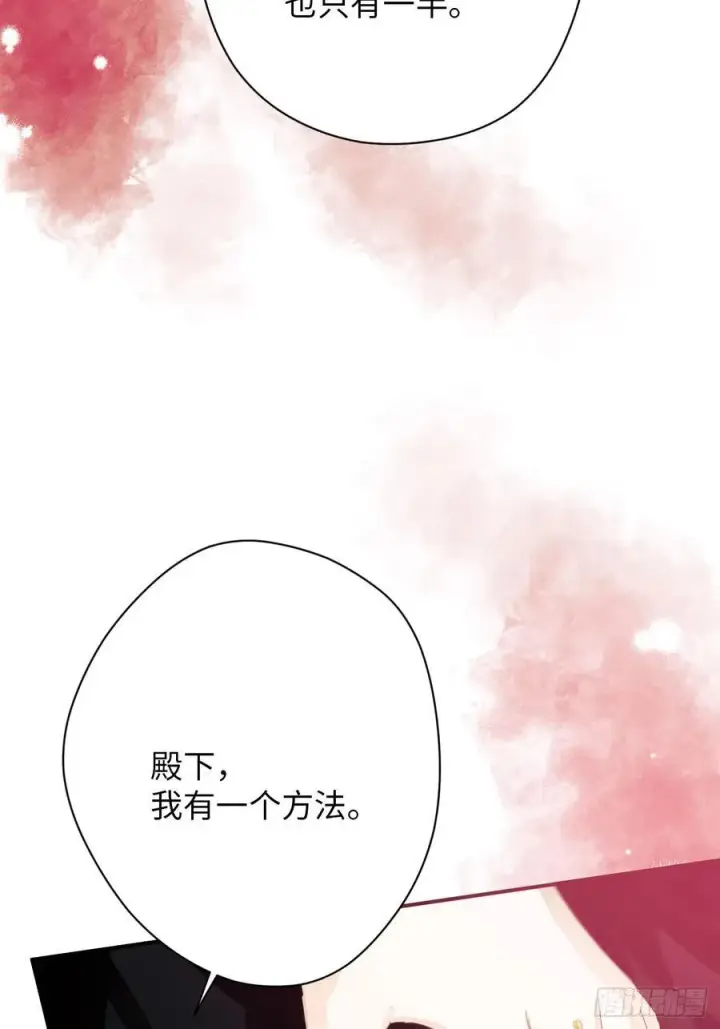 漫画《黑化魔女只好成为反派了》39第6张图