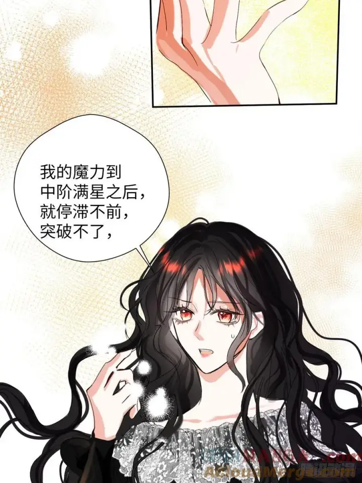 漫画《黑化魔女只好成为反派了》40第10张图