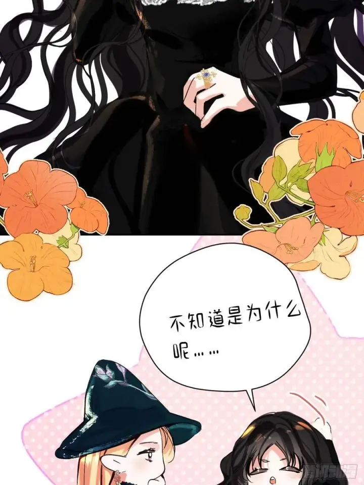 漫画《黑化魔女只好成为反派了》40第11张图