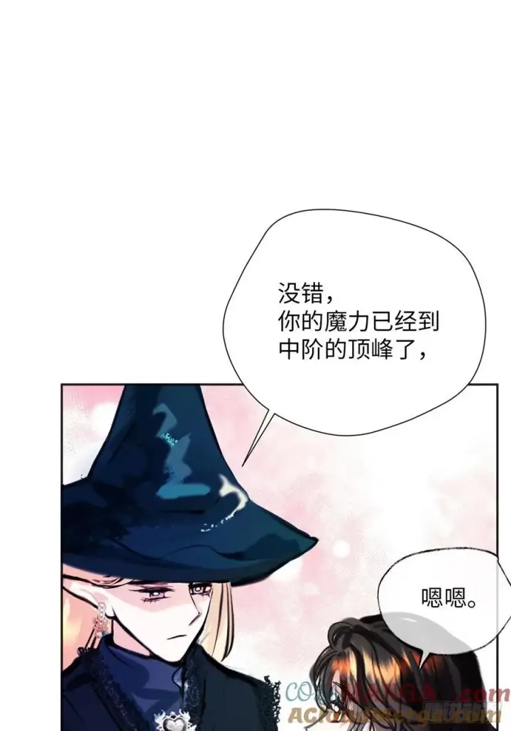 漫画《黑化魔女只好成为反派了》40第19张图