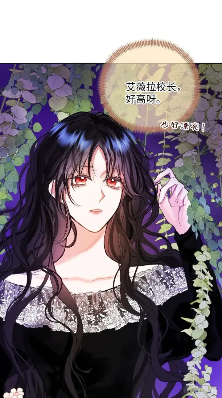 漫画《黑化魔女只好成为反派了》40第2张图