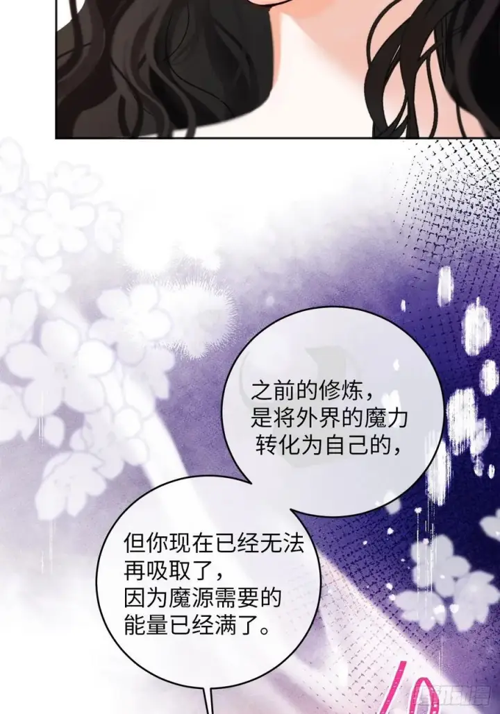 漫画《黑化魔女只好成为反派了》40第23张图